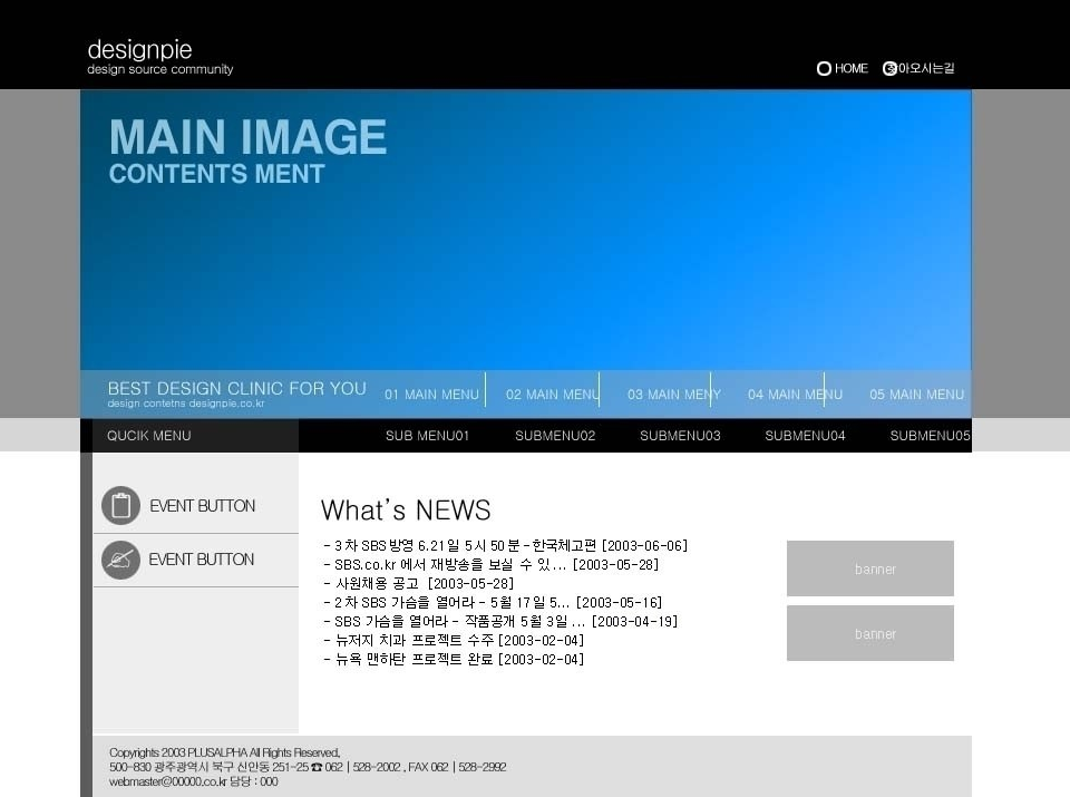 企業(yè)網站以體現(xiàn)企業(yè)發(fā)展戰(zhàn)略作為目標